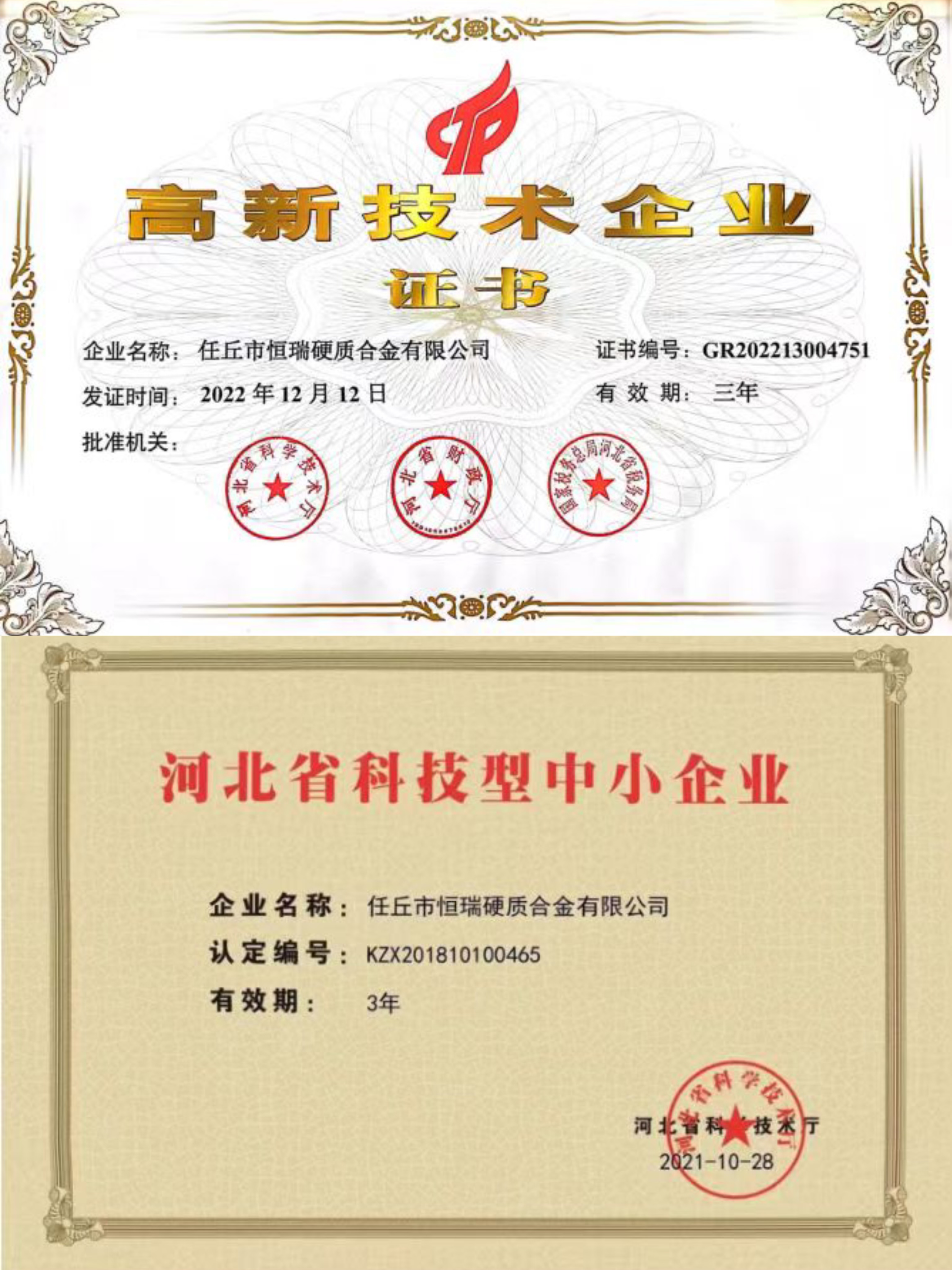 ZHENGHSU